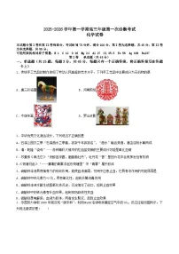 2026巴彦淖尔一中高三上学期第一次诊断考试化学含答案