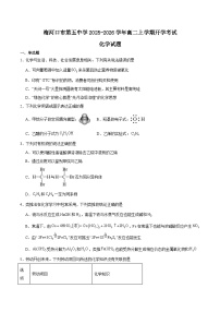 2026梅河口五中高二上学期开学考试化学含答案