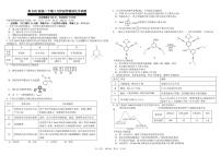 四川省成都市树德中学2024-2025学年高二下学期5月月考试题化学试卷+答案