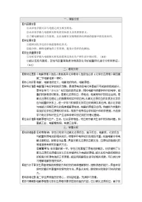 高中化学人教版 (2019)选择性必修1电解池第1课时教案