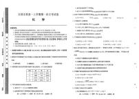 化学-吉林省全国名校2025-2026学年高一上学期第一次月考试题及答案