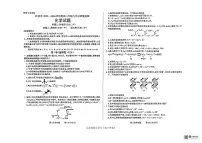 山西省长治市2025-2026学年高三上学期9月质量监测化学试卷无答案