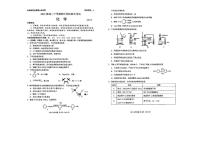 山东省日照市2024-2025学年高二下学期期中校际联合考试化学试卷（含答案）