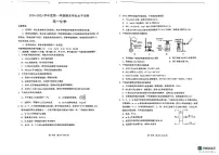 山东省烟台市2024-2025学年高一上学期期末考试化学试卷+解析