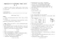 云南省昭通市市直中学2024-2025学年高一下学期3月第一次月考化学试卷+答案