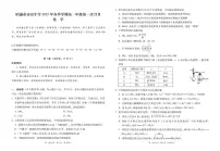 云南省昭通市市直中学2024-2025学年高一下学期3月第一次月考化学试卷+答案