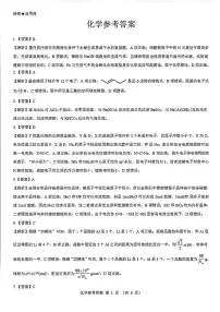 陕西省西安市新城区2026届高三上学期9月考试化学试题（PDF版附解析）