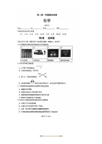 2024～2025学年北京市清华大学附属中学高二上期末考试化学试卷(含答案)
