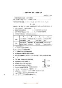北京市中国人民大学附属中学2025～2026学年高三上统练二化学试卷(含答案)