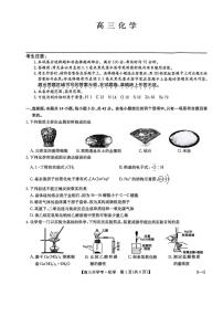 2026届九师联盟高三上学期9月联考化学试题（含答案）