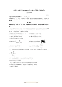 2024～2025学年北京师范大学附属实验中学高三下三模化学试卷(含答案)