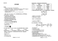 陕西省西安市新城区2025-2026学年高三上学期高考一模化学试卷