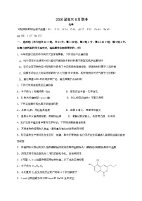 广东省两校2025~2026学年高三上学期8月联考化学试题（含答案）