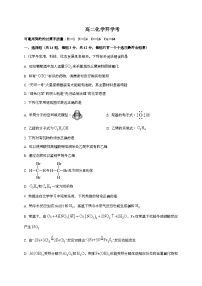 吉林省通化市梅河口市第五中学2025~2026学年高二上学期开学考试化学试题（含答案）