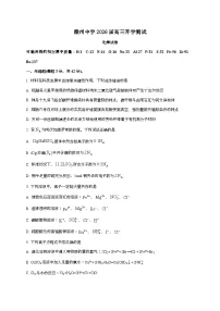 江西省赣州中学2025~2026学年高三上学期开学摸底考化学试题（含答案）