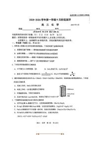 北京市第八十中学2025～2026学年高三上9月月考化学试卷(含答案)
