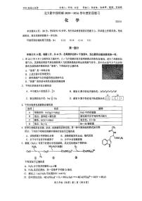 2025北京北大附中高三（上）开学考化学（预科部）（教师版）试卷