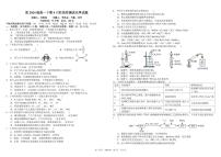 四川省成都市树德中学2024-2025学年高一下学期4月阶段性测试化学试卷+答案