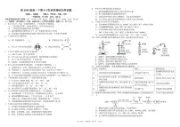 四川省成都市树德中学2024-2025学年高一下学期4月阶段性测试化学试卷+答案