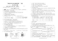 四川省南充市高级中学2024-2025学年高二下学期3月月考试题化学试卷+答案
