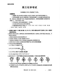黑吉辽蒙2026届高三上学期9月开学联考化学试卷（PDF版附解析）