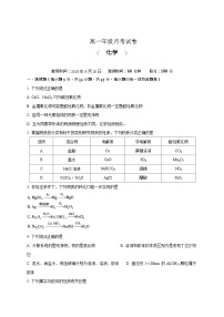 山西省太原市某校2025-2026学年高一上学期9月半月考化学试卷