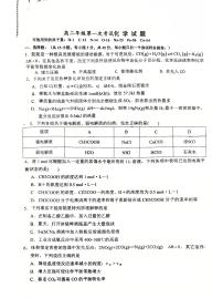 黑龙江省哈尔滨市五常市五常市雅臣中学校2025-2026学年高二上学期9月月考化学试题.zip含答案解析