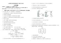山西现代双语学校南校2025-2026学年高二上学期开学化学试卷（图片版，含解析）含答案解析含答案