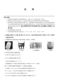 青海省西宁市大通县2026届高三上学期开学摸底考试化学试卷