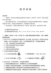 贵州省贵阳市第一中学2026届高三上学期高考适应性月考卷（一）化学（含答案）