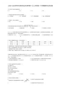 2024~2025学年天津河东区天津市第一〇二中学高一下学期期中化学试卷（有答案解析）