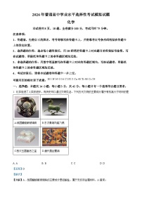 河北省保定市四校联考2025-2026学年高三上学期9月月考化学试题（Word版附解析）