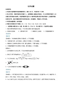 河北省十校联考2025-2026学年高三上学期开学化学试题（Word版附解析）
