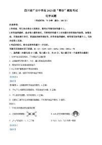 四川省广安中学2025-2026学年高三上学期“零诊”模拟考试化学试题（Word版附解析）