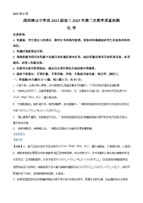 四川省绵阳南山中学2025-2026学年高三上学期第二次教学质量检测化学试题（Word版附解析）