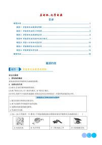 原电池、化学电源练习含答案--2026高考化学一轮专题
