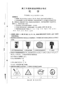安徽省部分学校2025-2026学年高三上学期9月月考化学试卷无答案