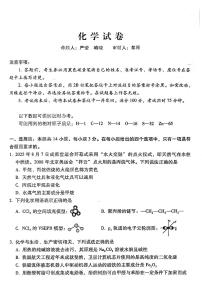 化学-贵州省贵阳市一中学2026届9月高考适应性高三上学期月考一试题及答案