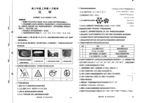 河北省金太阳2025-2026学年高三上学期9月联考化学试卷