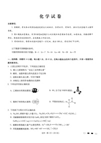 2025届重庆巴蜀中学高三下学期适应性月考卷（三）-化学试题（含答案）