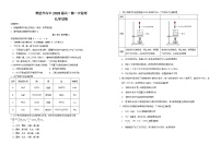 河南省鹤壁市高中2025-2026学年高一上学期第一次月考化学试卷