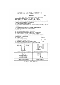 广西南宁市第三中学2025-2026学年高二上学期9月第一次月考化学试卷