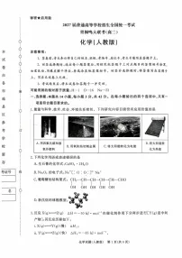 河南省青桐鸣大联考2025-2026学年高二上学期9月月考化学试卷