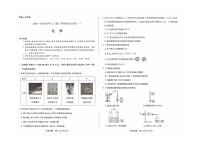 陕西省多校联考2025-2026学年高三上学期9月月考+化学试题