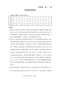 重庆巴蜀中学校2026届高三上学期9月月考化学试题+答案