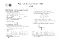化学-安徽省1号卷·A10联盟2026届高三上学期9月学情诊断试题及答案