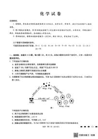 化学-重庆巴蜀中学2026届高三上学期9月高考适应性月考卷（二）试题及答案