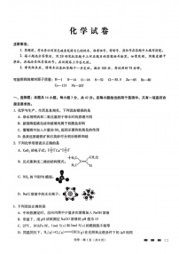 重庆市第八中学2026届高三9月高考适应性月考卷（一）化学试卷（含答案）