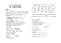 黑龙江省大庆市大庆中学2024-2025学年高一上学期10月月考化学试题