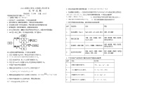 黑龙江省牡丹江市第一高级中学2025-2026学年高三上学期9月月考化学试题（含答案）
